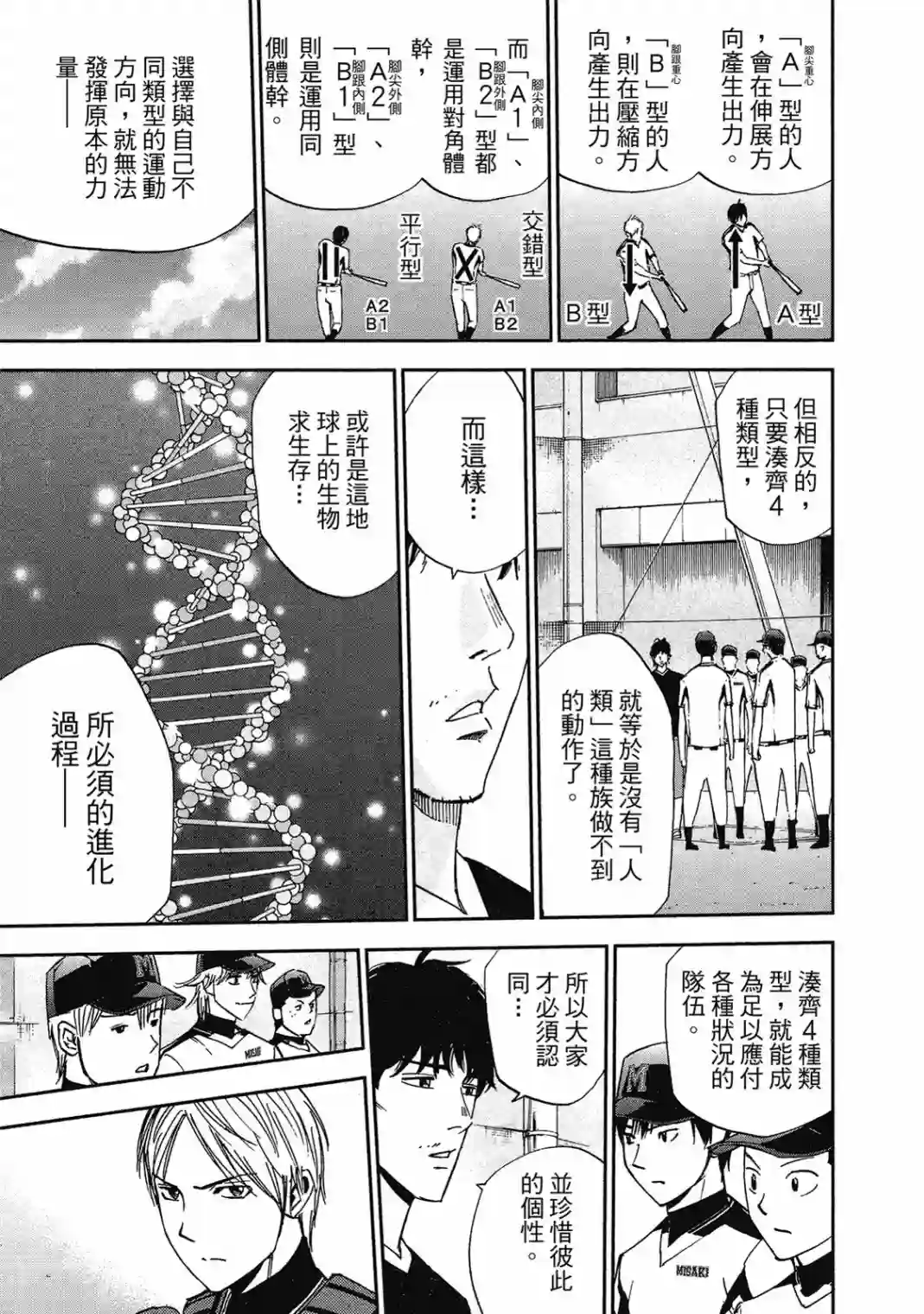 GRAND SLAM满贯全垒打第10卷