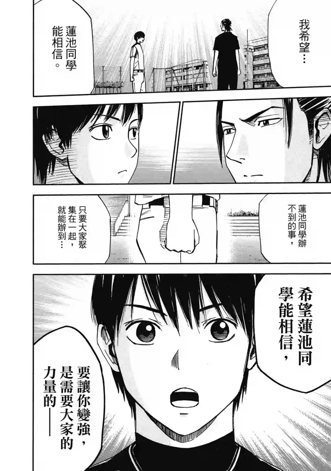 GRAND SLAM满贯全垒打第10卷