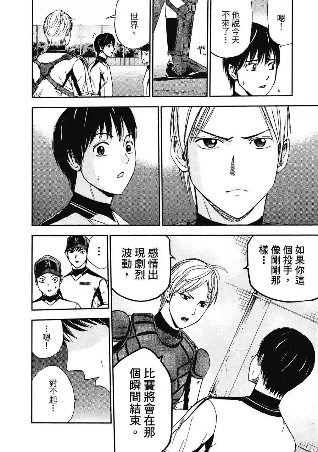 GRAND SLAM满贯全垒打第10卷