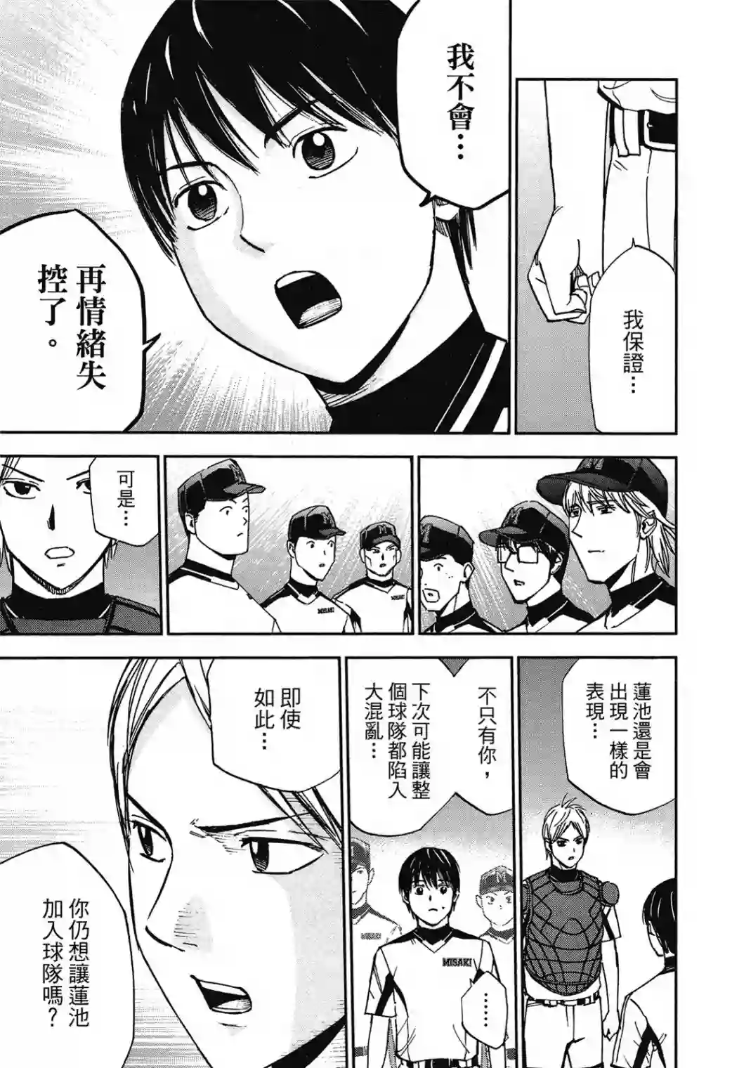 GRAND SLAM满贯全垒打第10卷