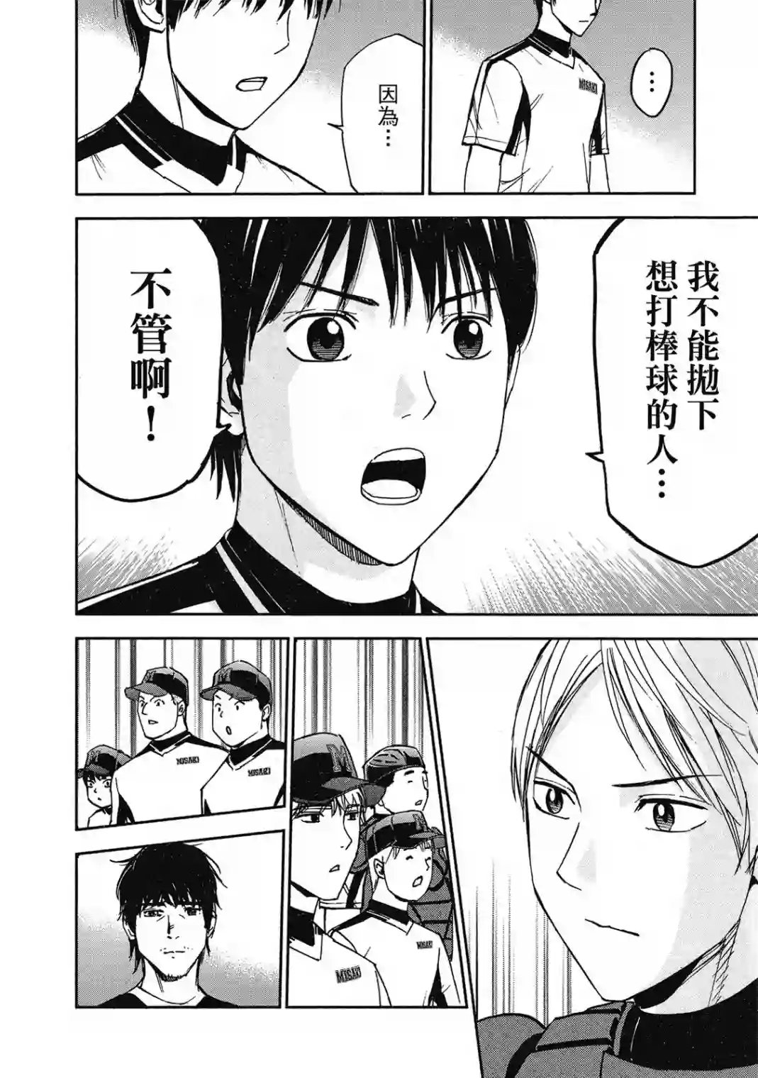 GRAND SLAM满贯全垒打第10卷