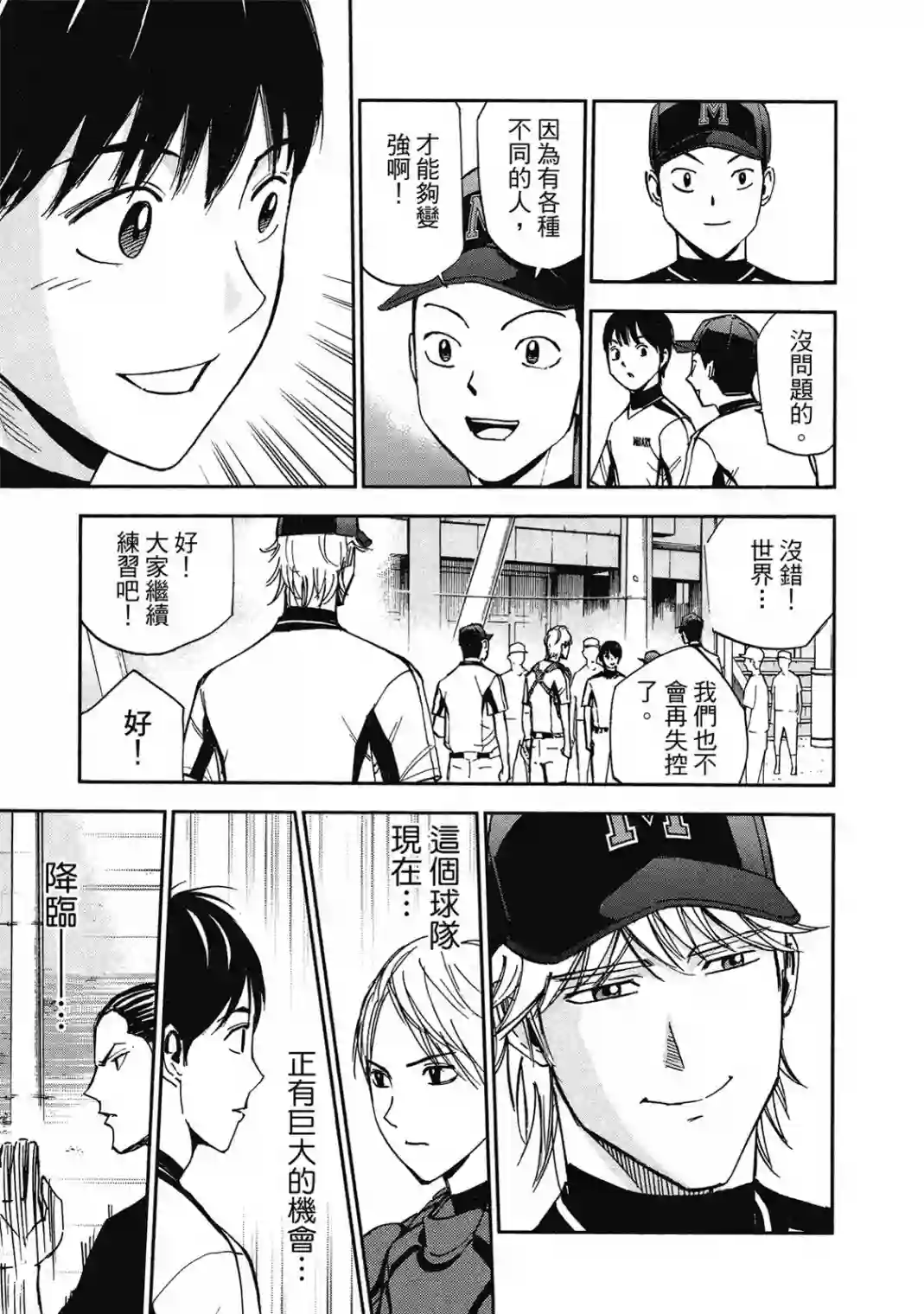 GRAND SLAM满贯全垒打第10卷