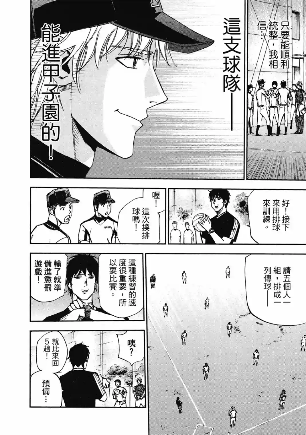 GRAND SLAM满贯全垒打第10卷