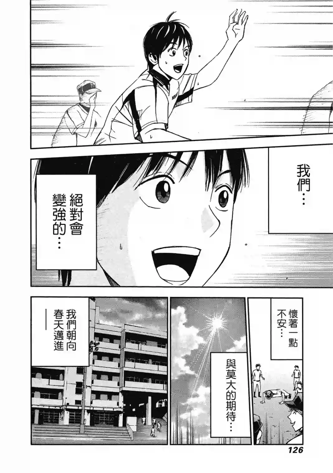 GRAND SLAM满贯全垒打第10卷