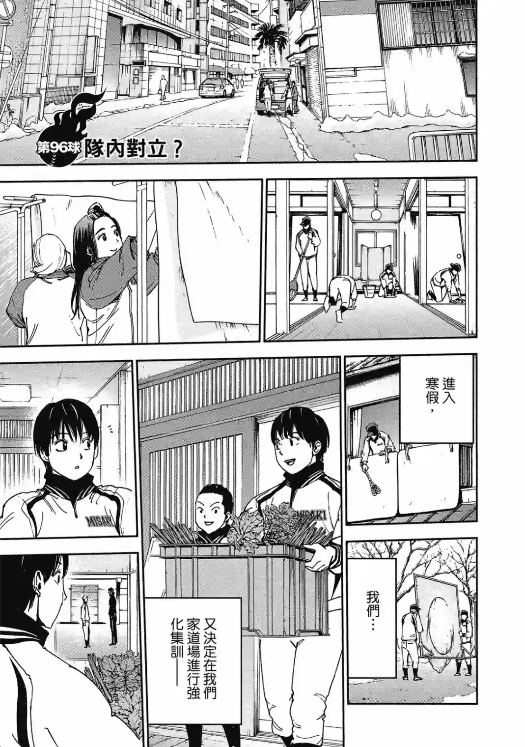 GRAND SLAM满贯全垒打第10卷