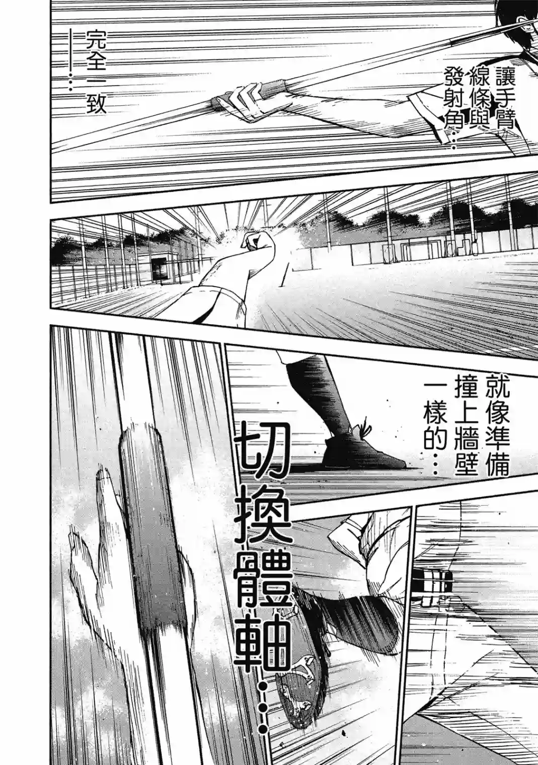 GRAND SLAM满贯全垒打第10卷