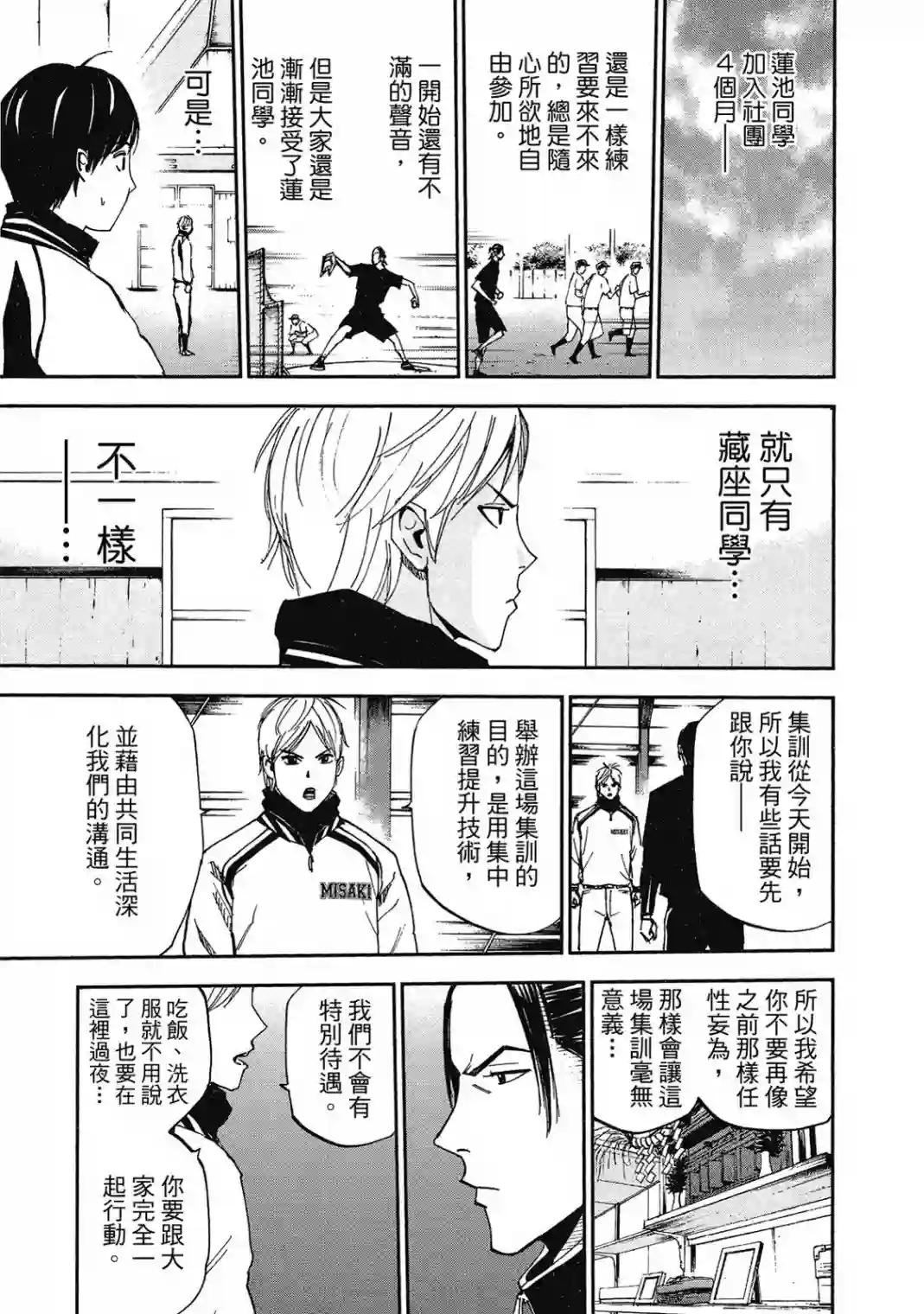 GRAND SLAM满贯全垒打第10卷