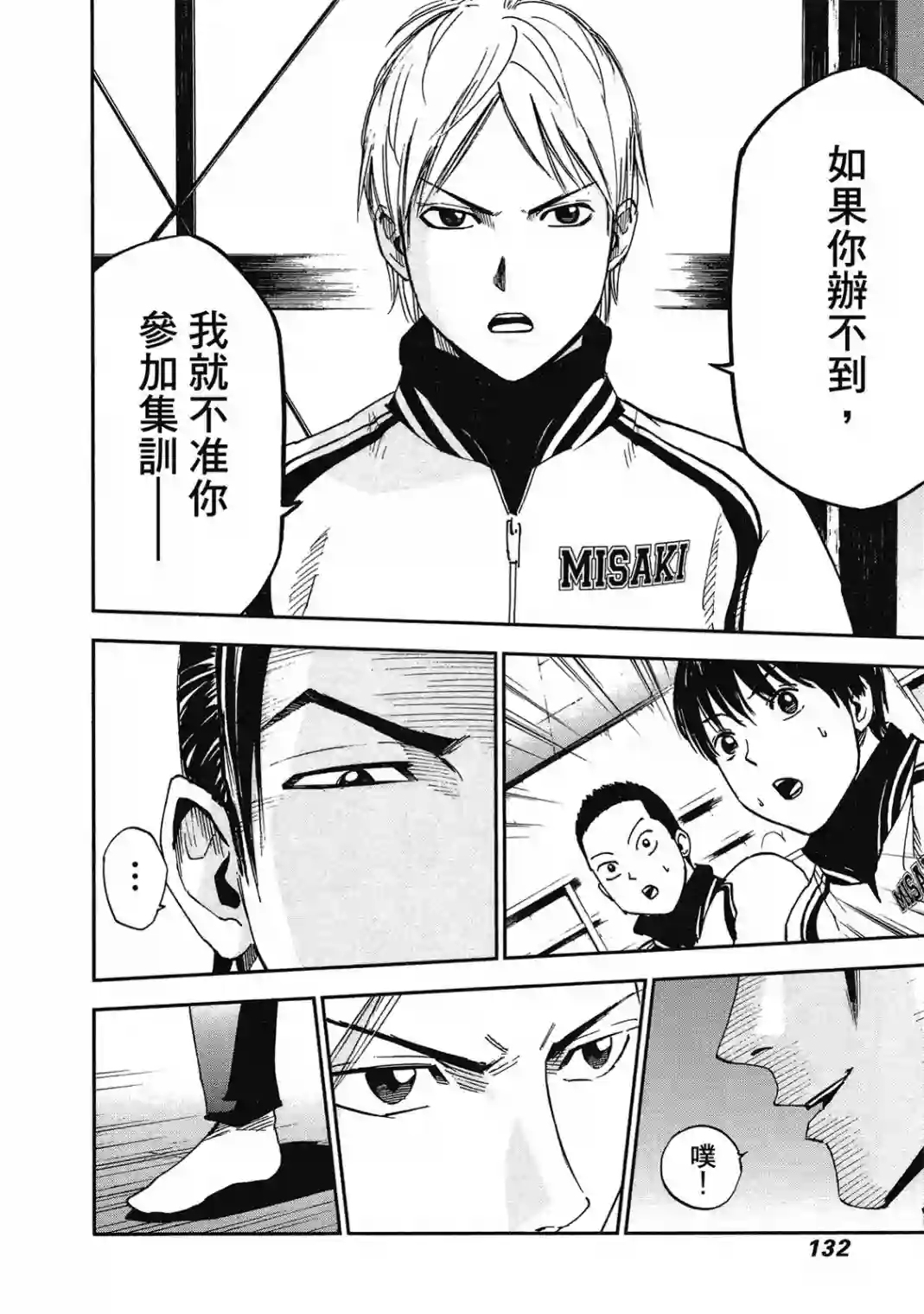 GRAND SLAM满贯全垒打第10卷