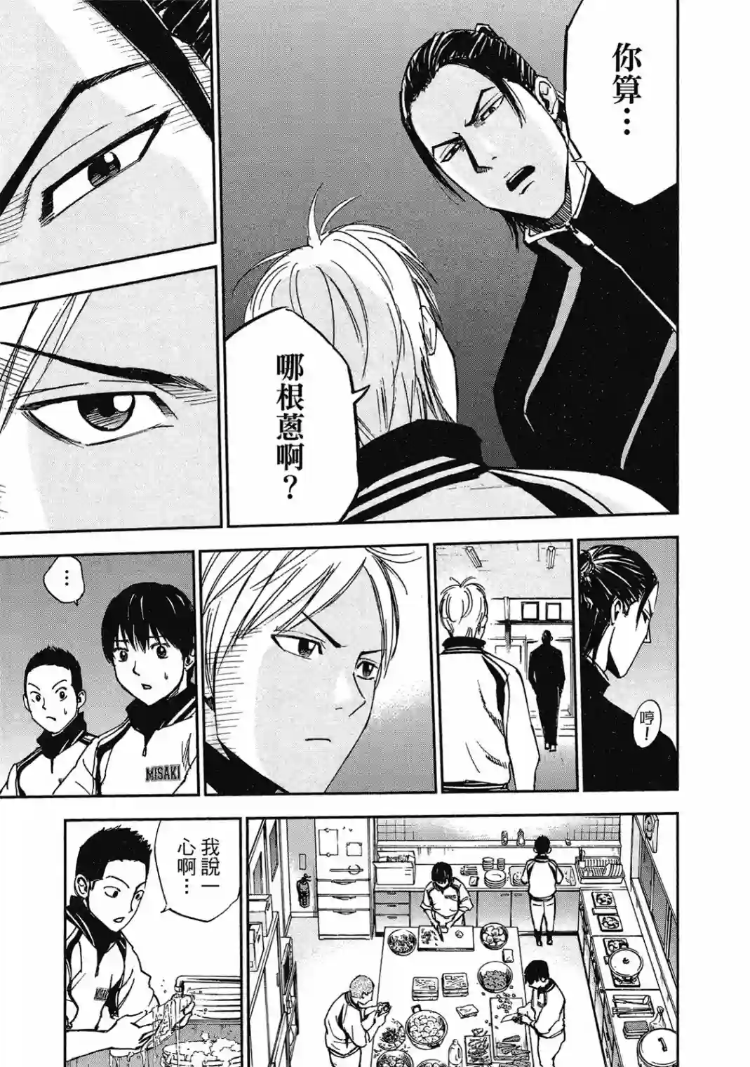 GRAND SLAM满贯全垒打第10卷