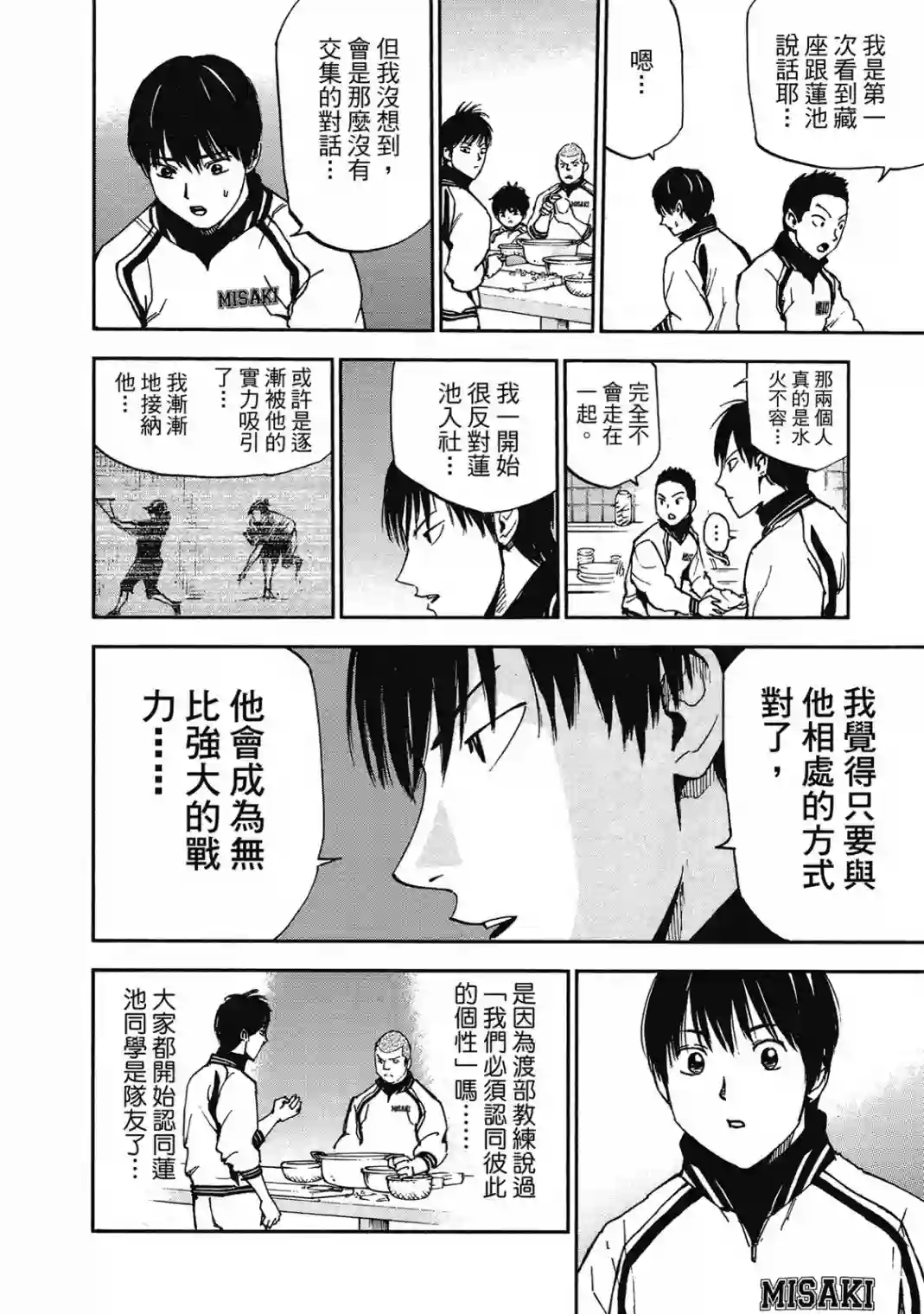 GRAND SLAM满贯全垒打第10卷