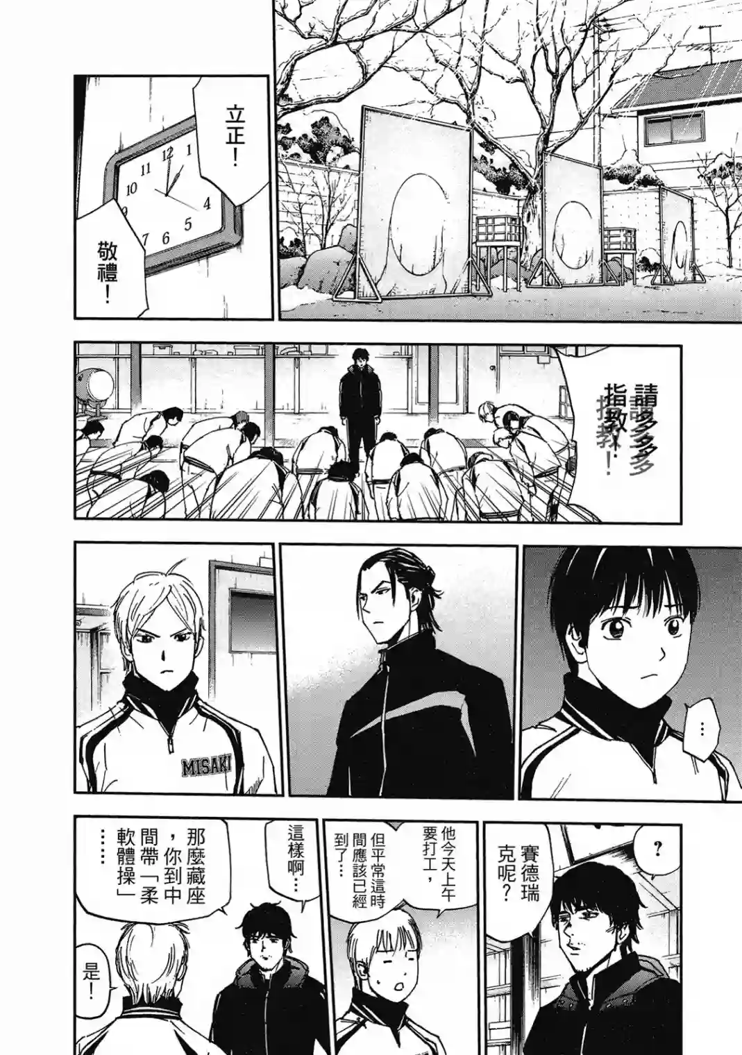 GRAND SLAM满贯全垒打第10卷