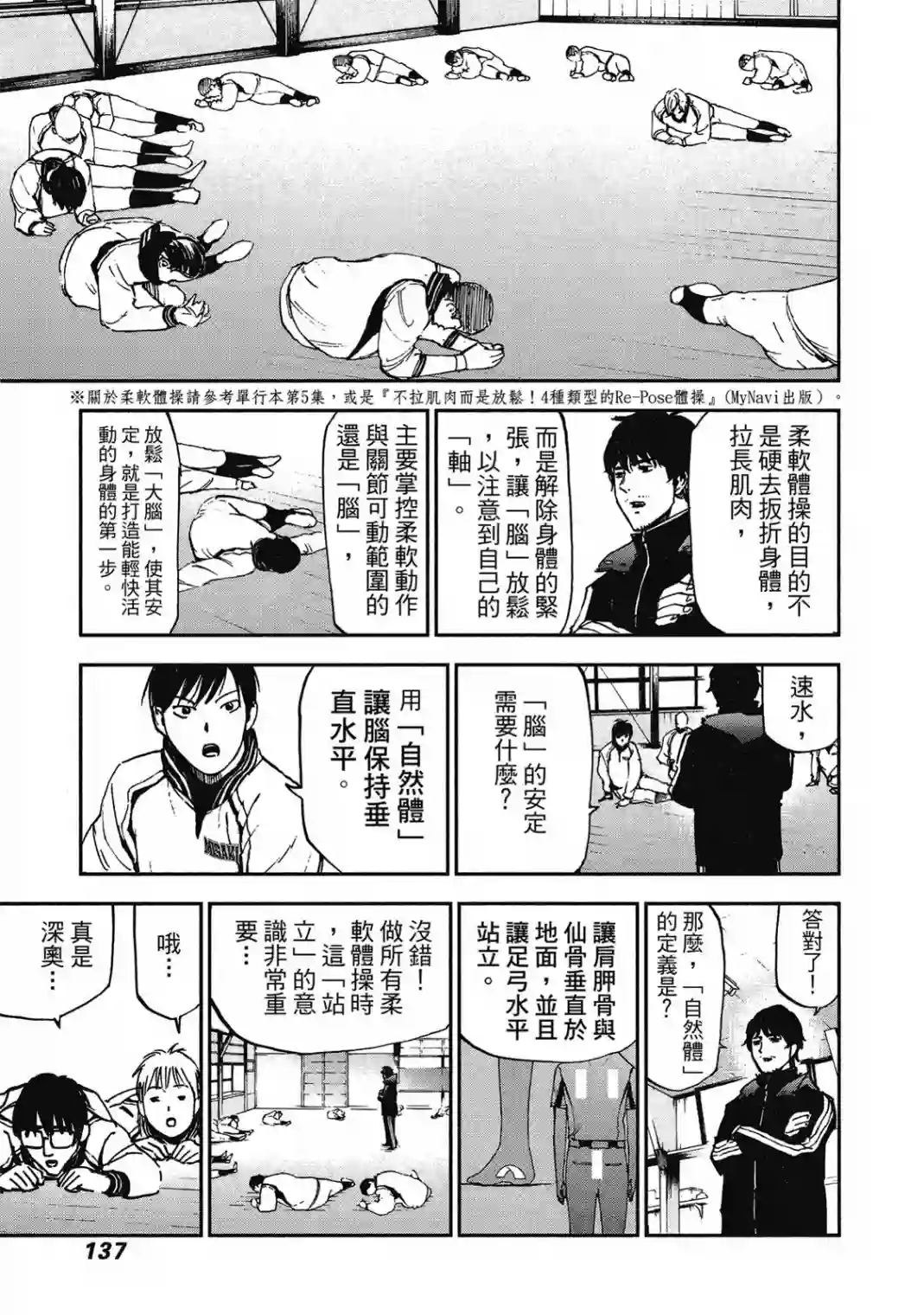 GRAND SLAM满贯全垒打第10卷