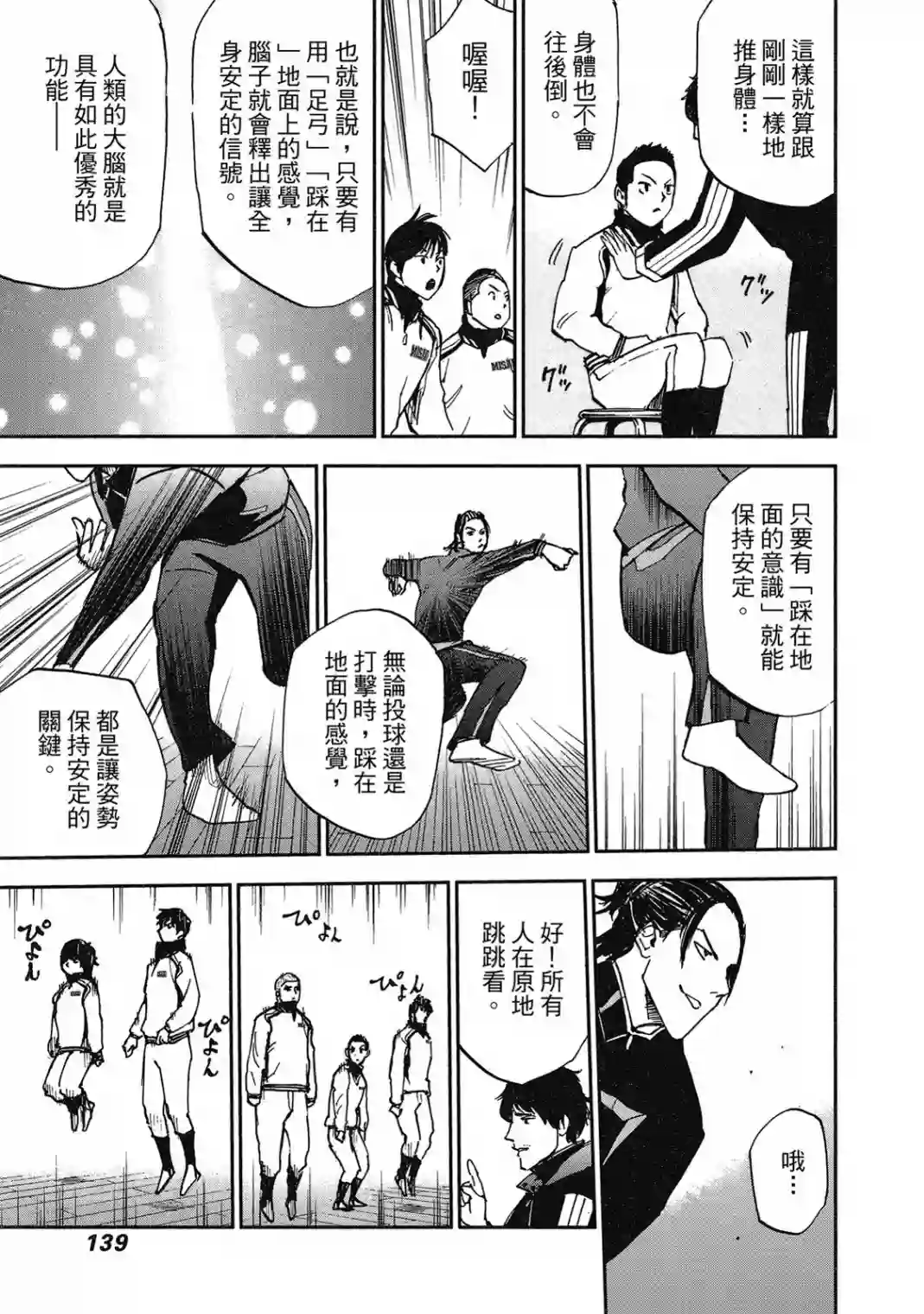 GRAND SLAM满贯全垒打第10卷