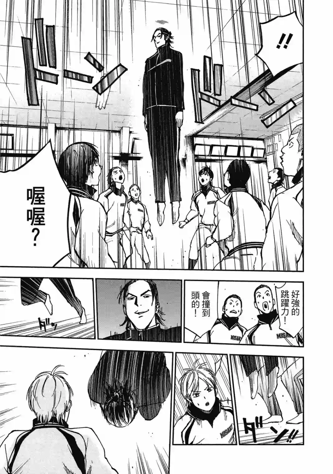 GRAND SLAM满贯全垒打第10卷