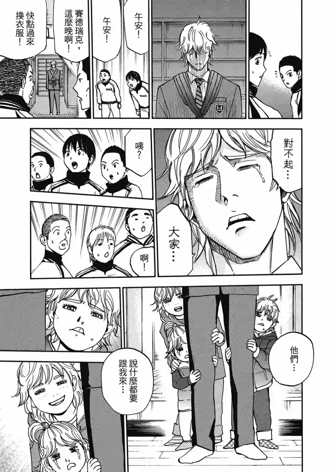 GRAND SLAM满贯全垒打第10卷