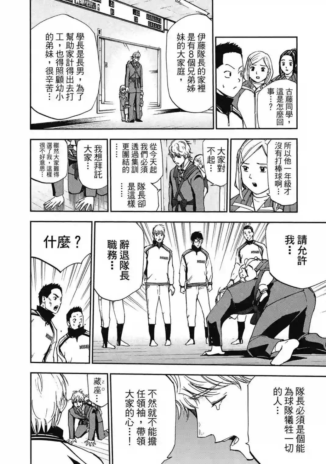 GRAND SLAM满贯全垒打第10卷