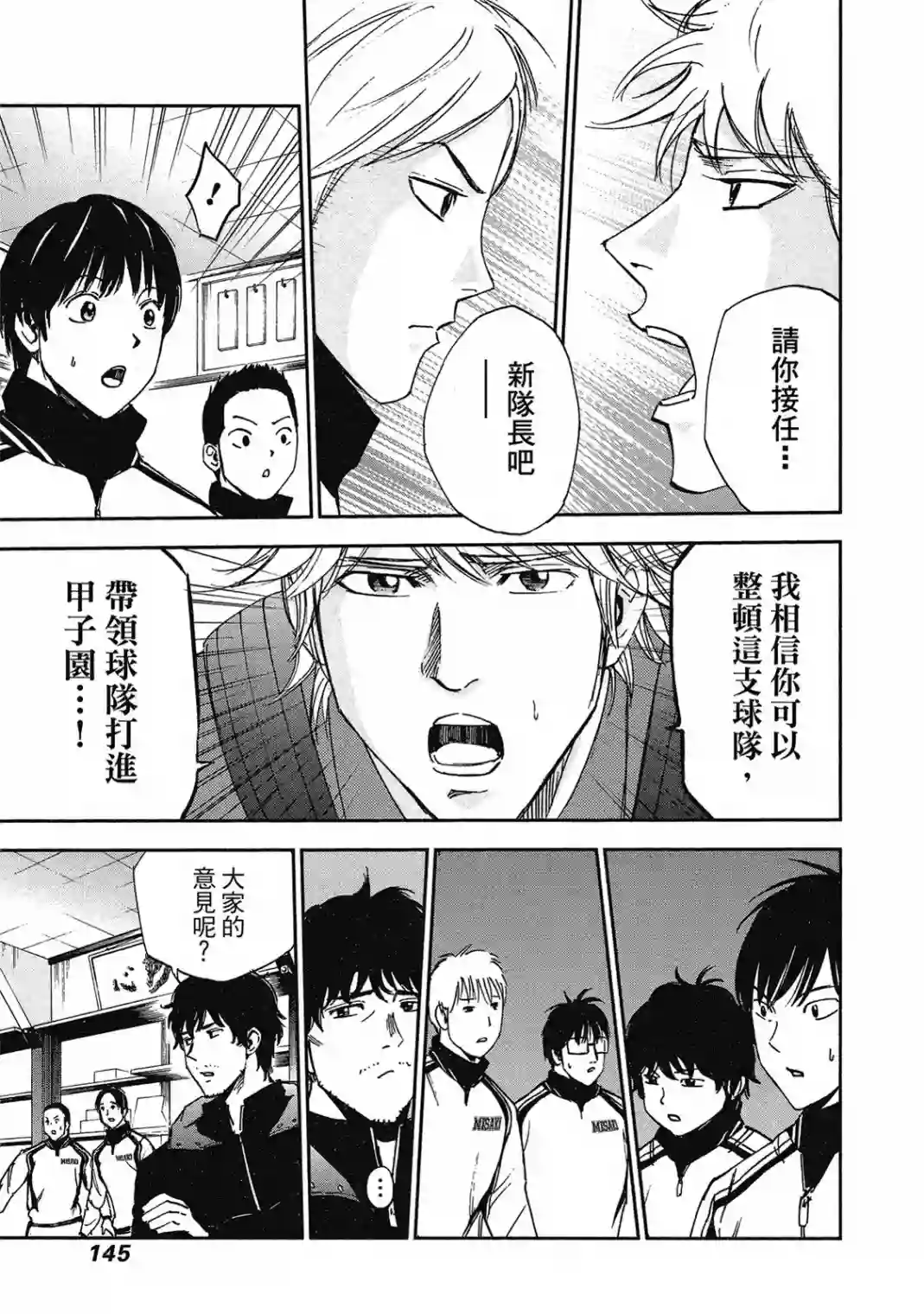 GRAND SLAM满贯全垒打第10卷