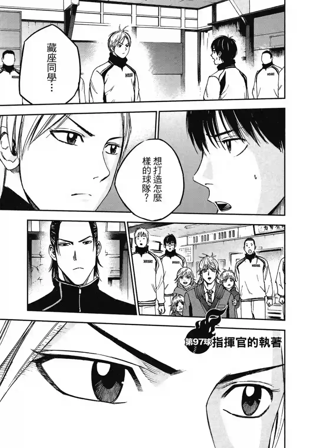 GRAND SLAM满贯全垒打第10卷