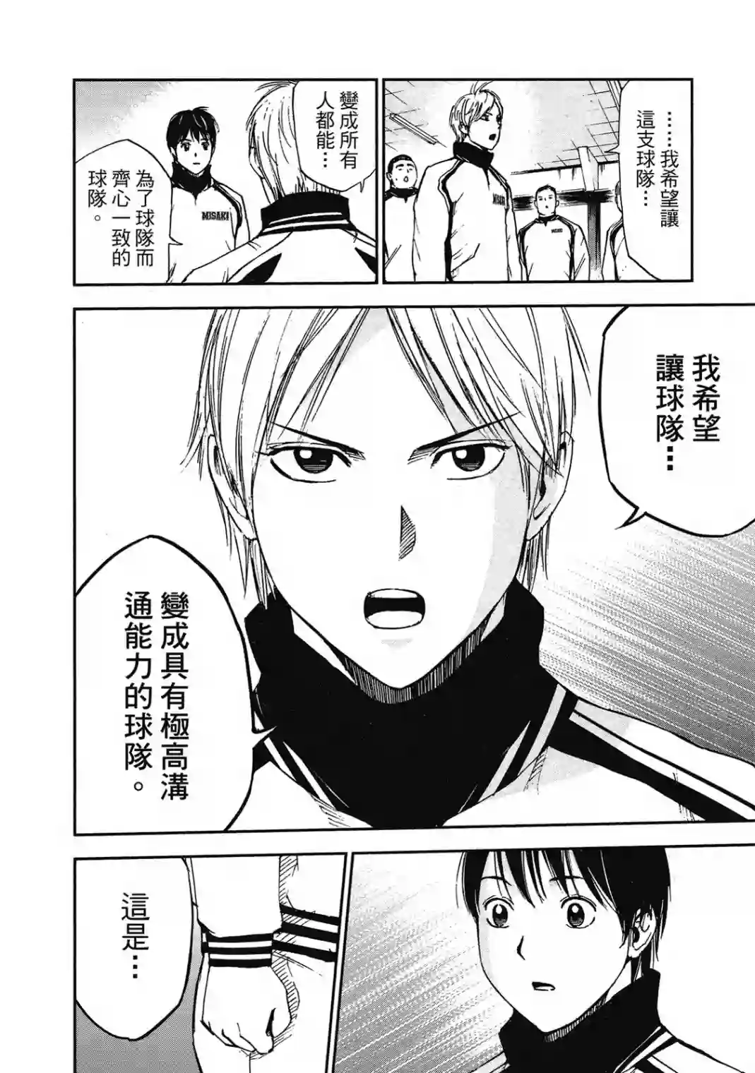 GRAND SLAM满贯全垒打第10卷