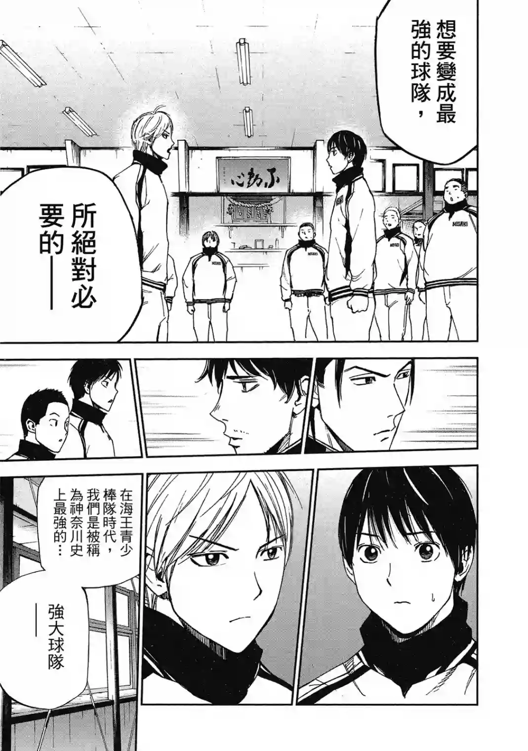 GRAND SLAM满贯全垒打第10卷