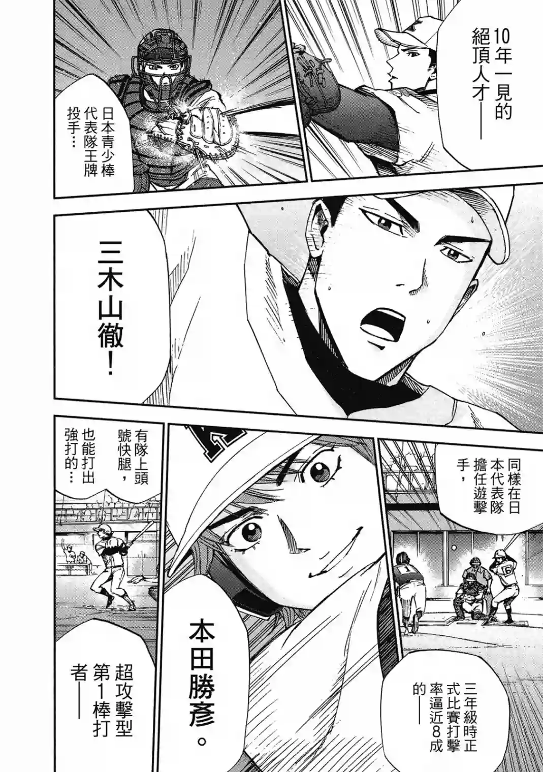 GRAND SLAM满贯全垒打第10卷