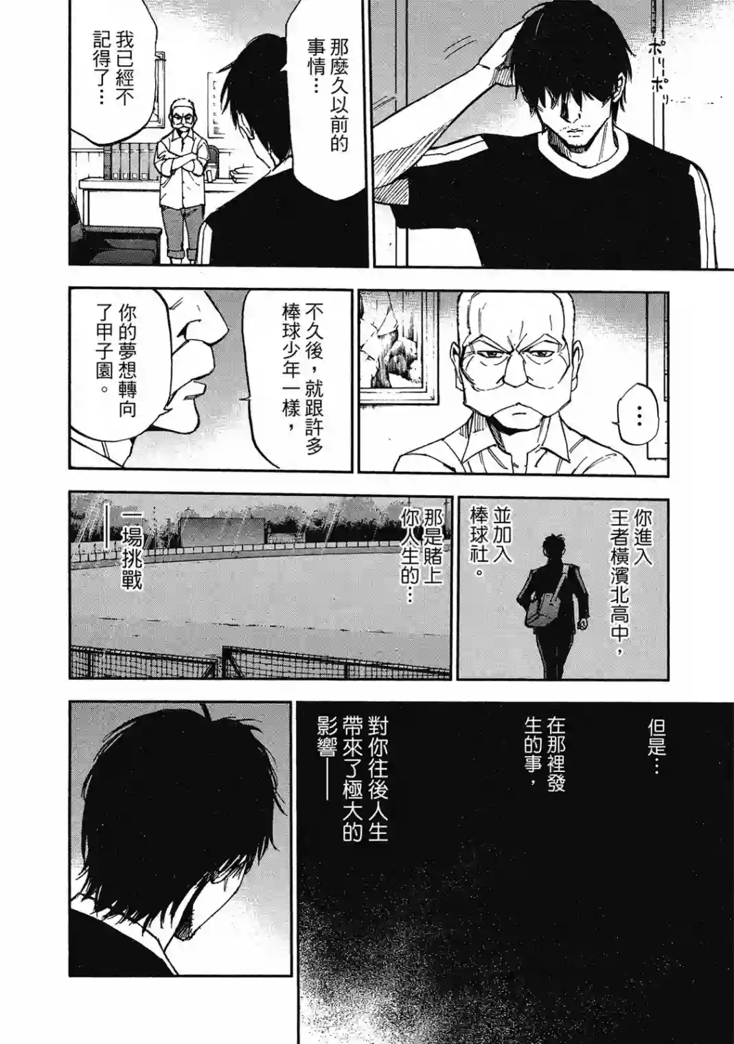 GRAND SLAM满贯全垒打第10卷