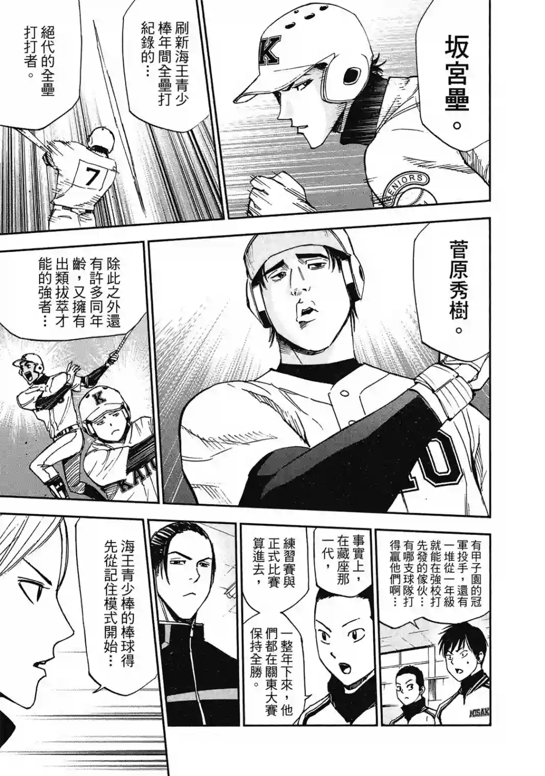 GRAND SLAM满贯全垒打第10卷