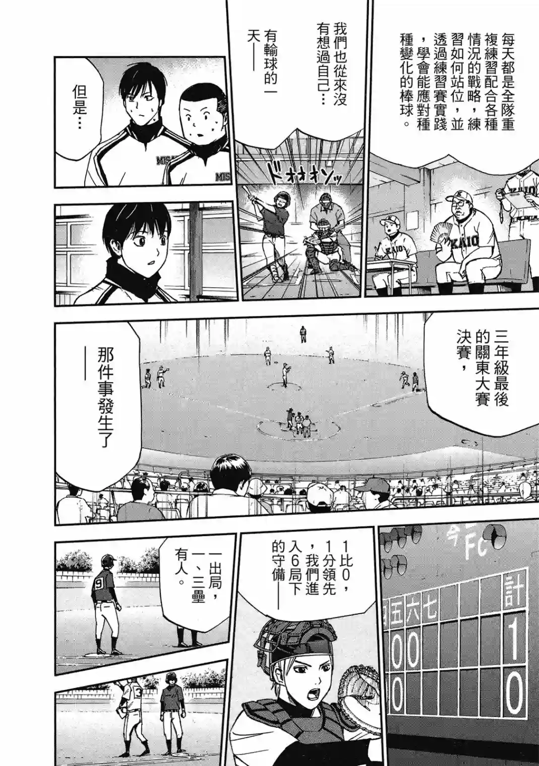 GRAND SLAM满贯全垒打第10卷