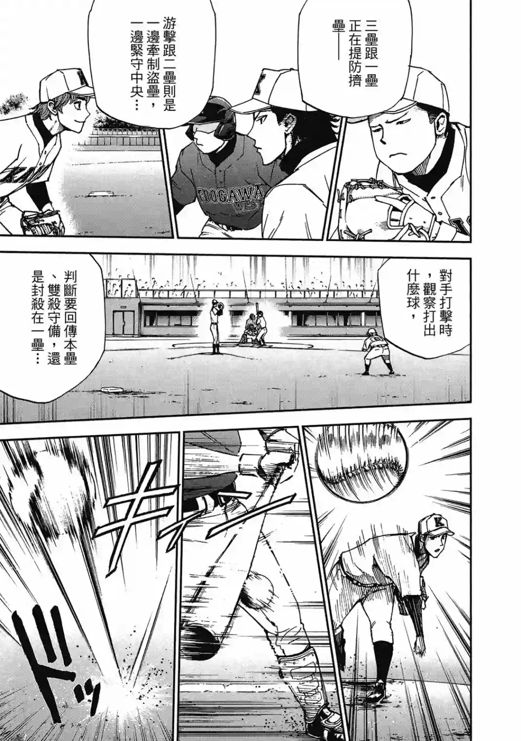 GRAND SLAM满贯全垒打第10卷