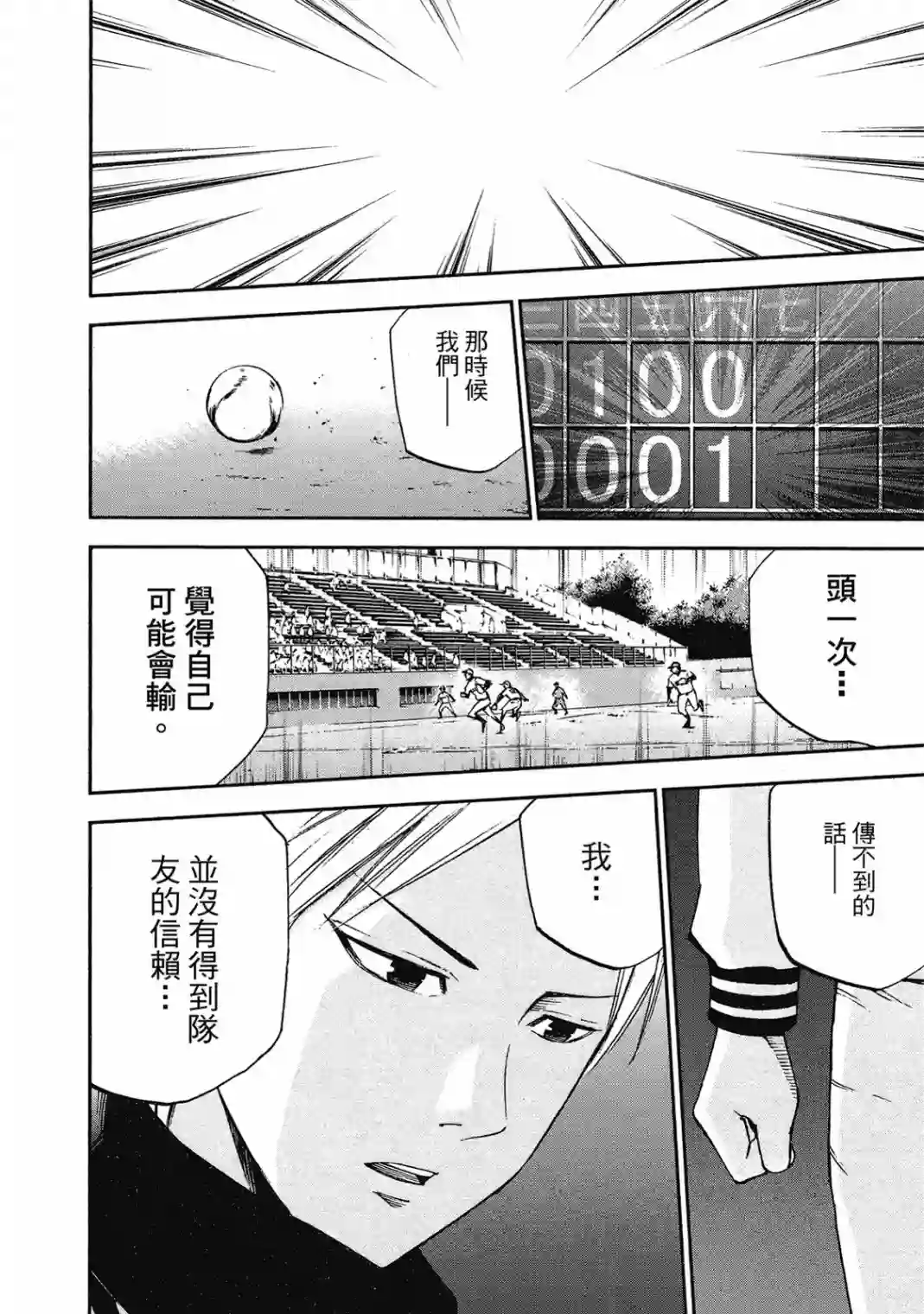 GRAND SLAM满贯全垒打第10卷