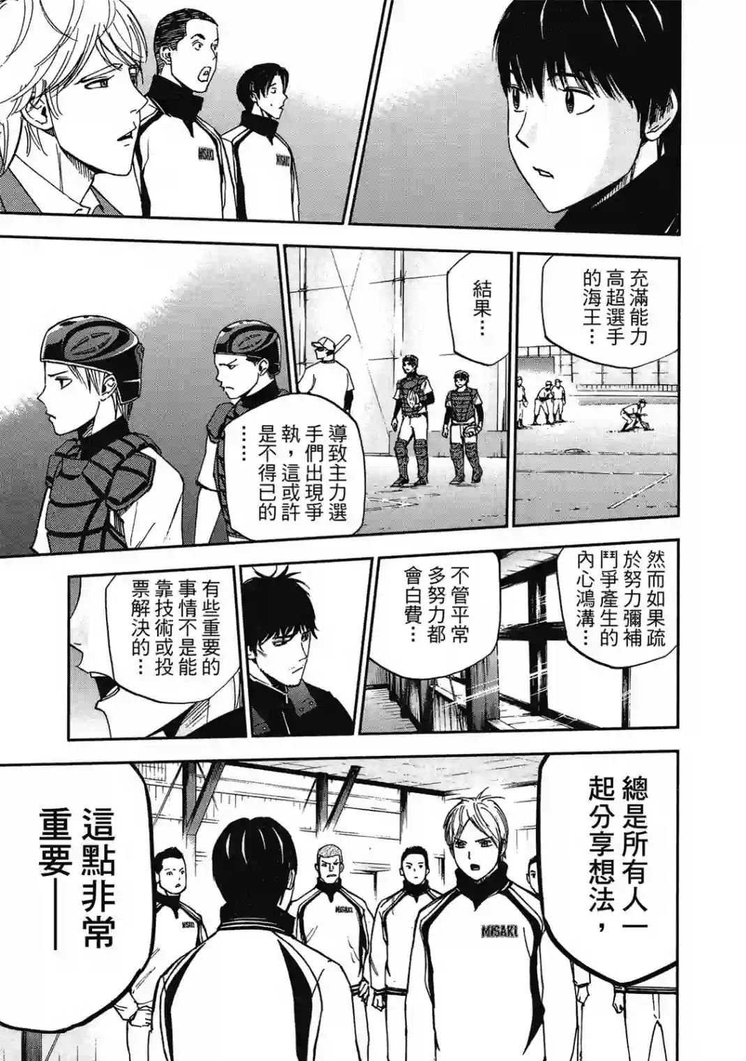 GRAND SLAM满贯全垒打第10卷