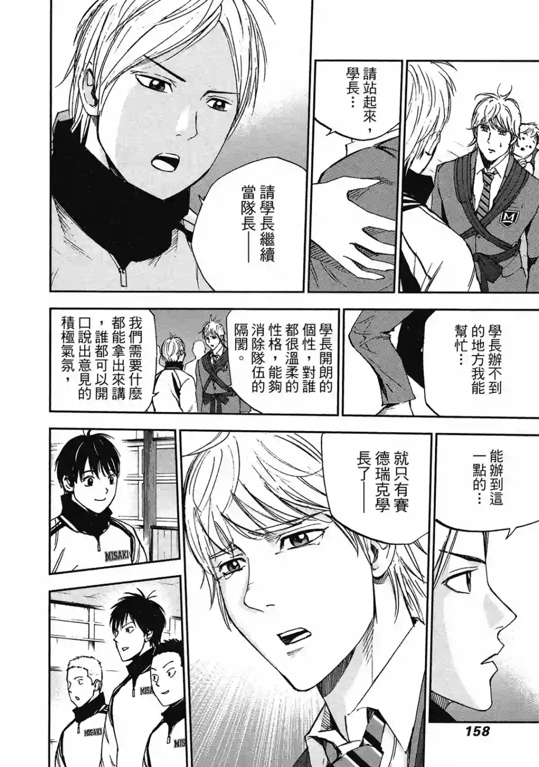 GRAND SLAM满贯全垒打第10卷