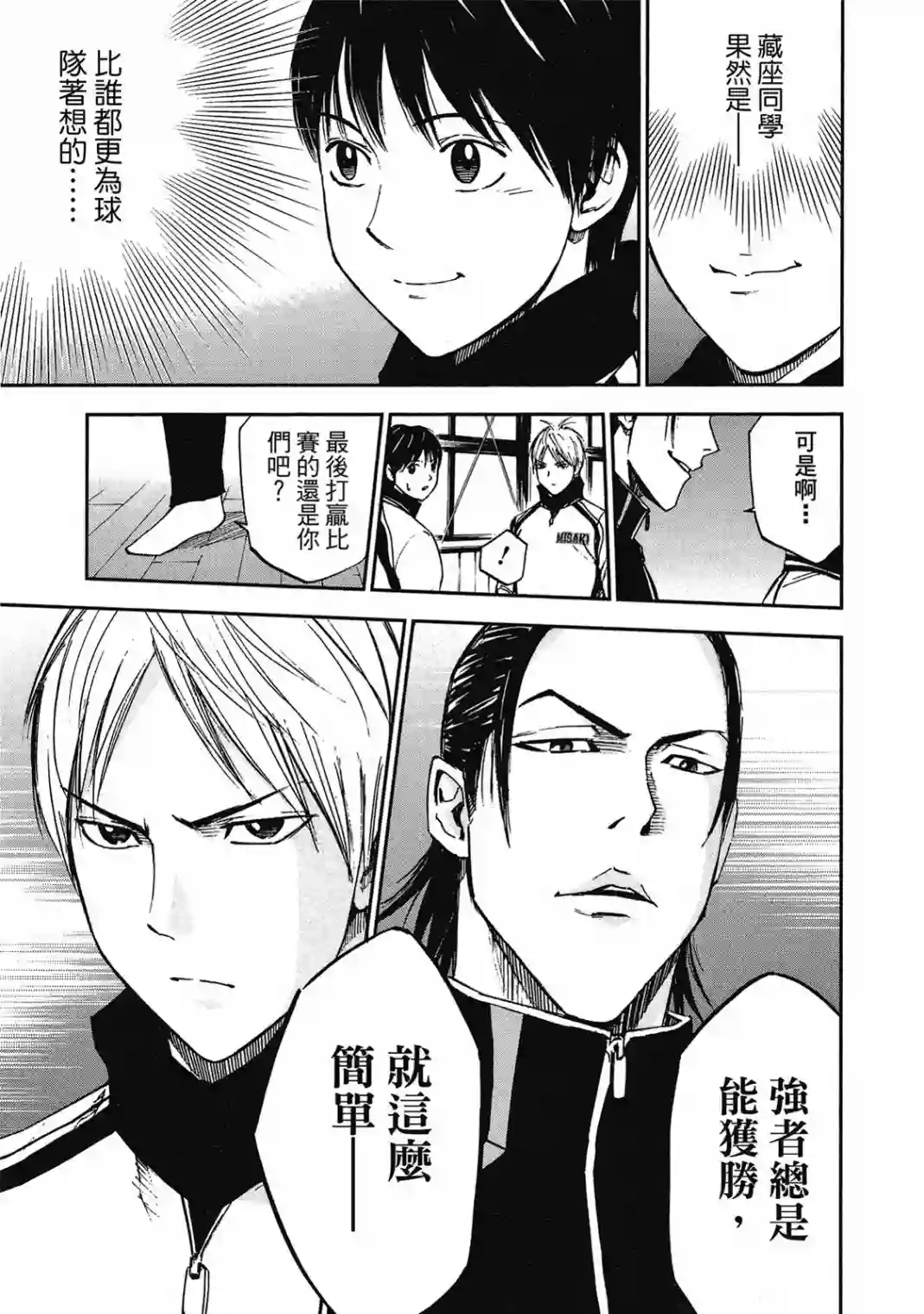 GRAND SLAM满贯全垒打第10卷