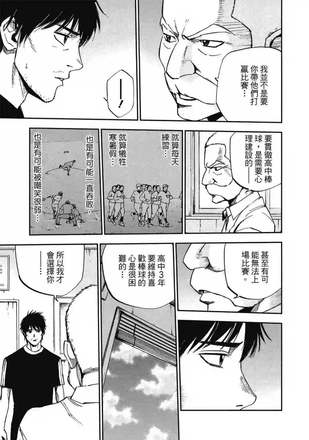 GRAND SLAM满贯全垒打第10卷