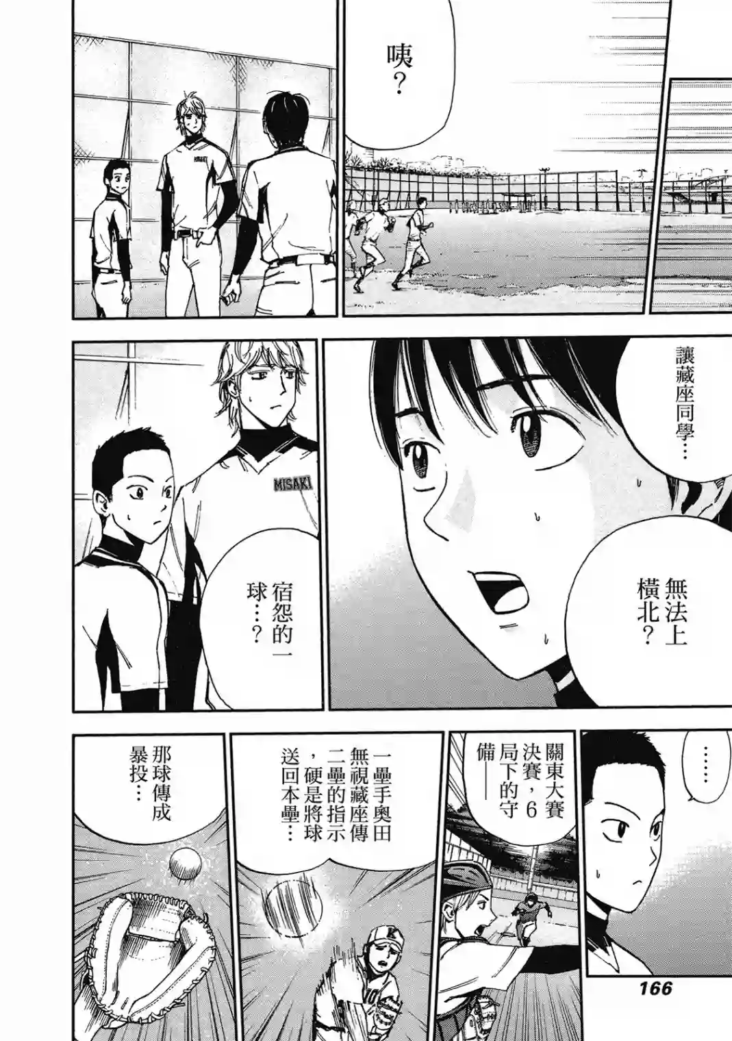 GRAND SLAM满贯全垒打第10卷