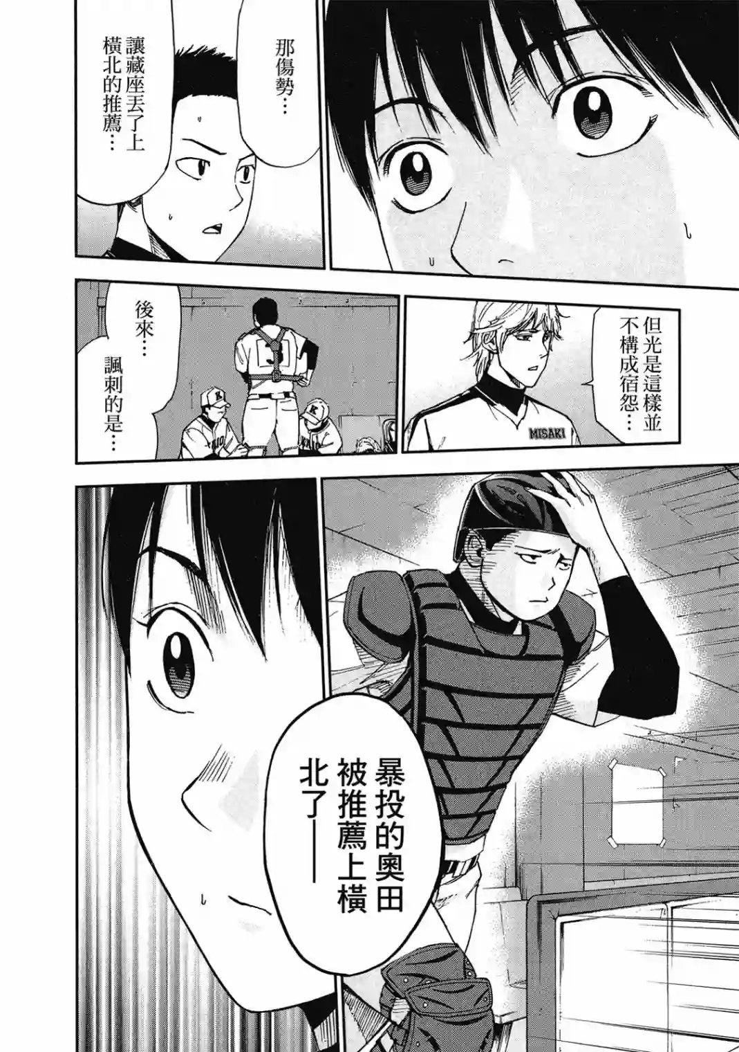 GRAND SLAM满贯全垒打第10卷