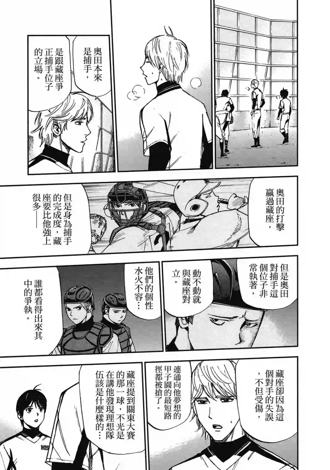 GRAND SLAM满贯全垒打第10卷