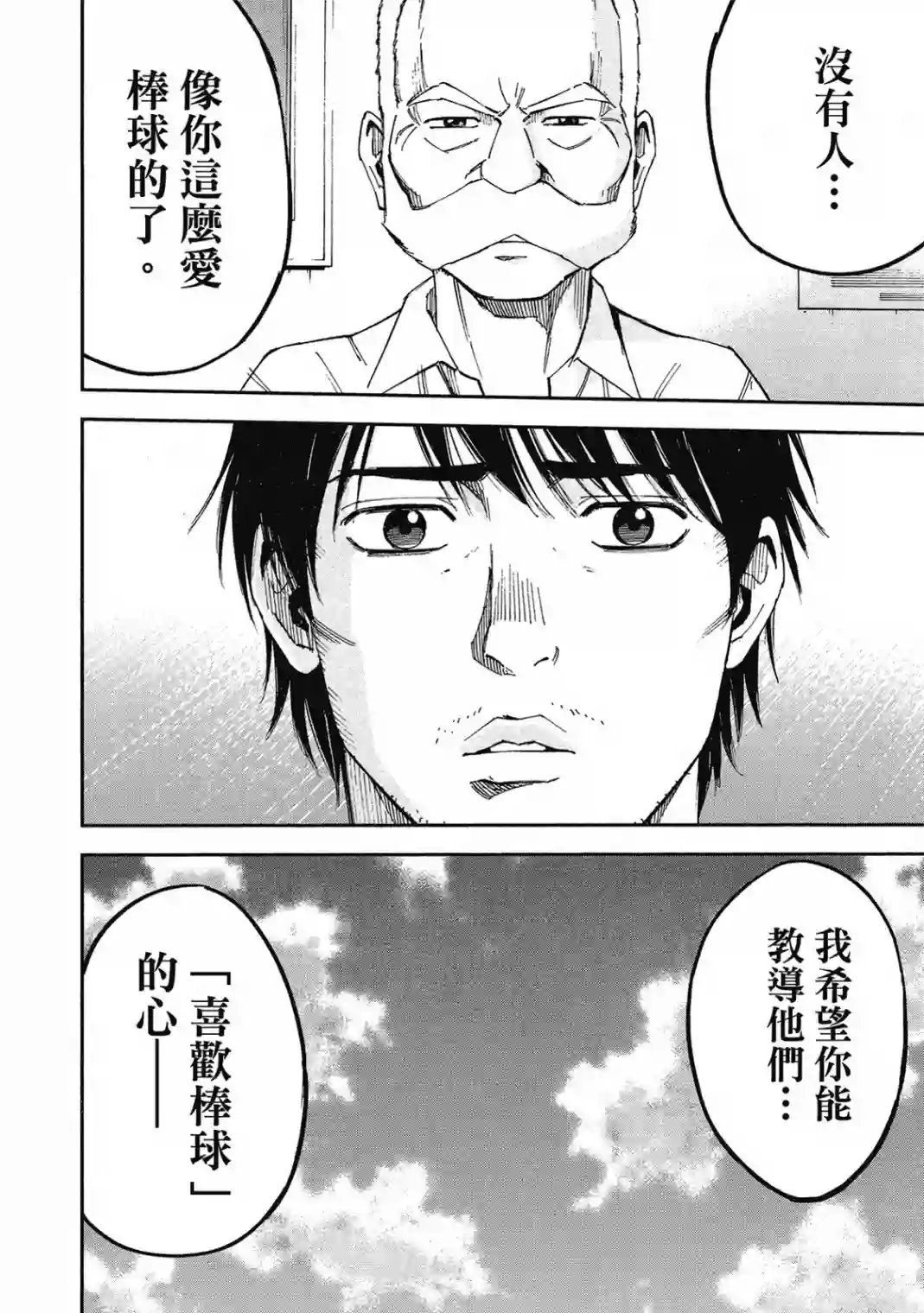 GRAND SLAM满贯全垒打第10卷