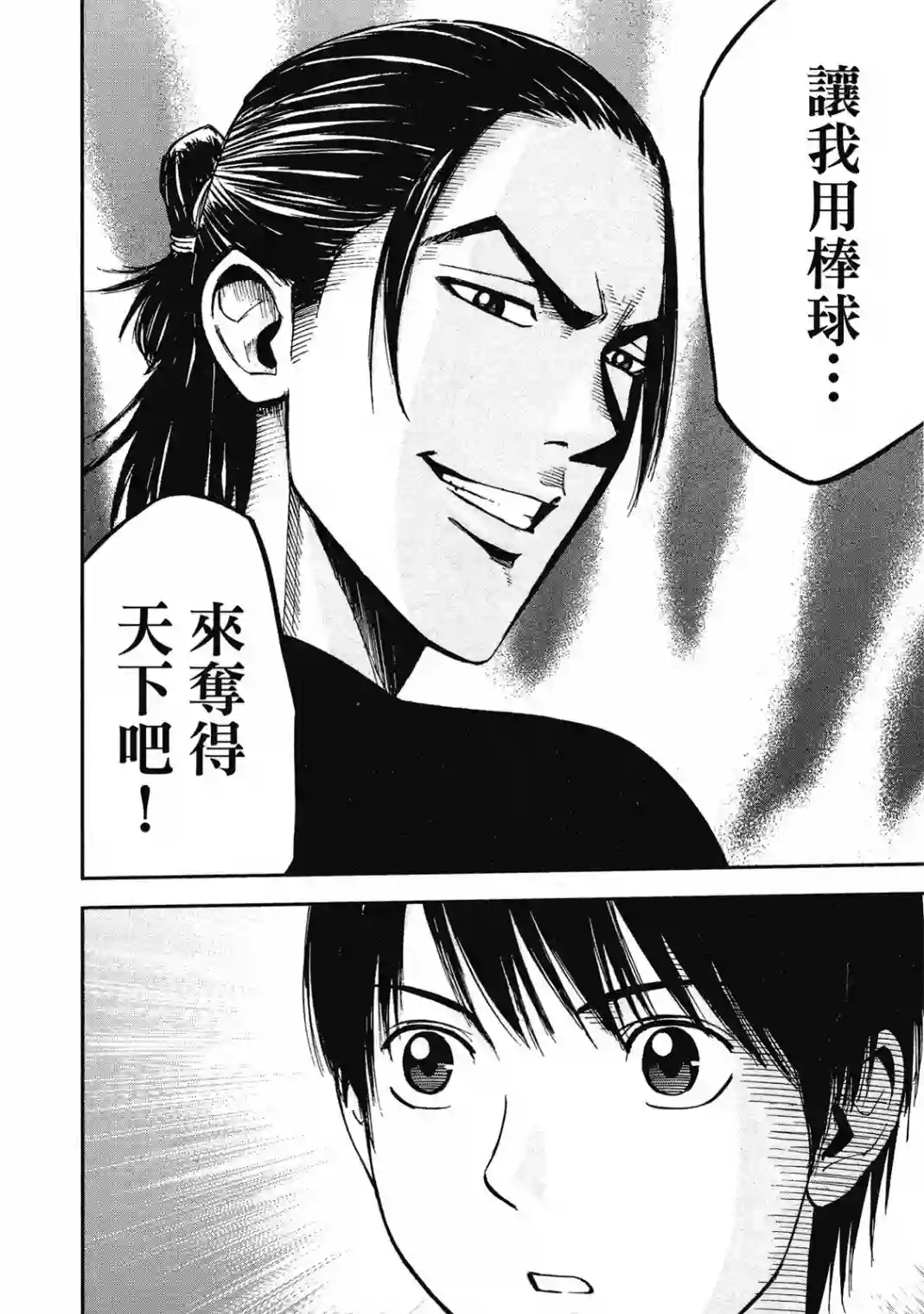 GRAND SLAM满贯全垒打第10卷
