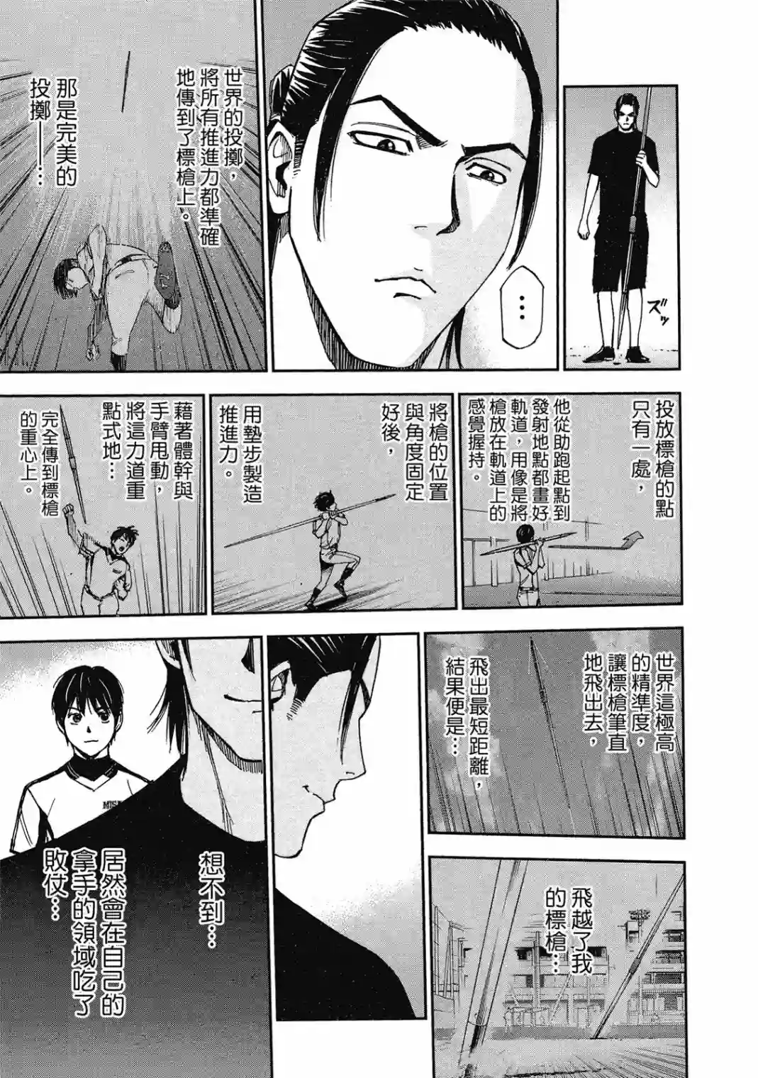GRAND SLAM满贯全垒打第10卷