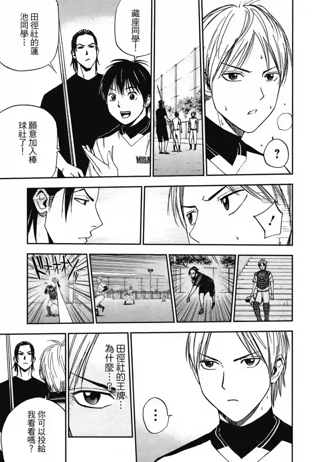 GRAND SLAM满贯全垒打第10卷