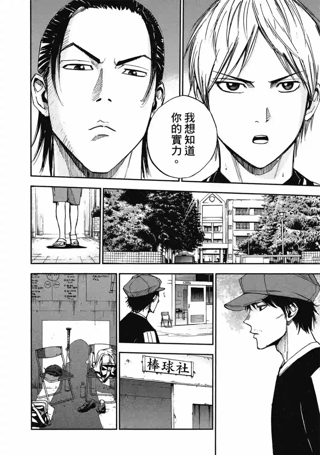 GRAND SLAM满贯全垒打第10卷