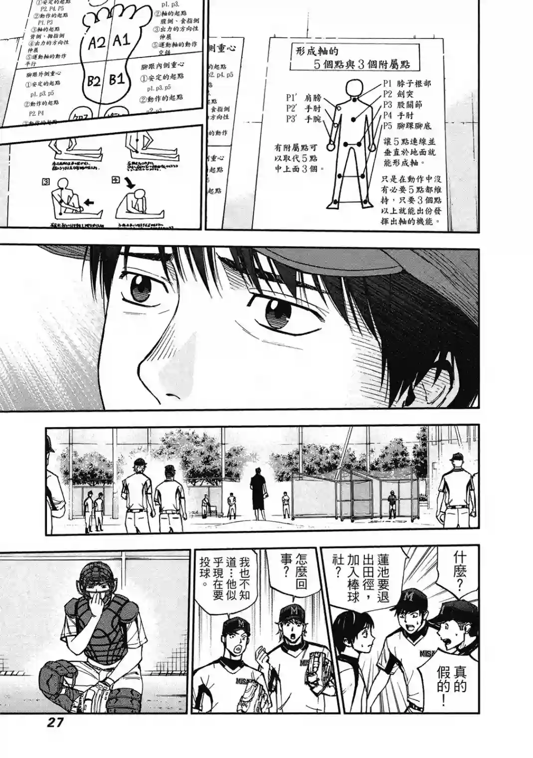 GRAND SLAM满贯全垒打第10卷