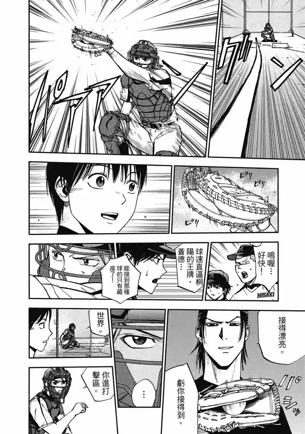 GRAND SLAM满贯全垒打第10卷