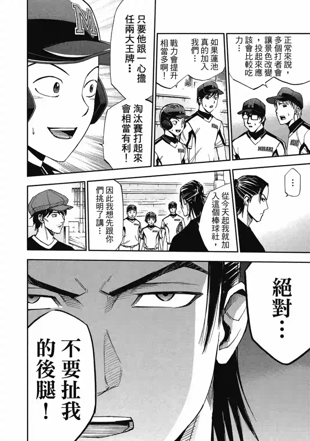 GRAND SLAM满贯全垒打第10卷