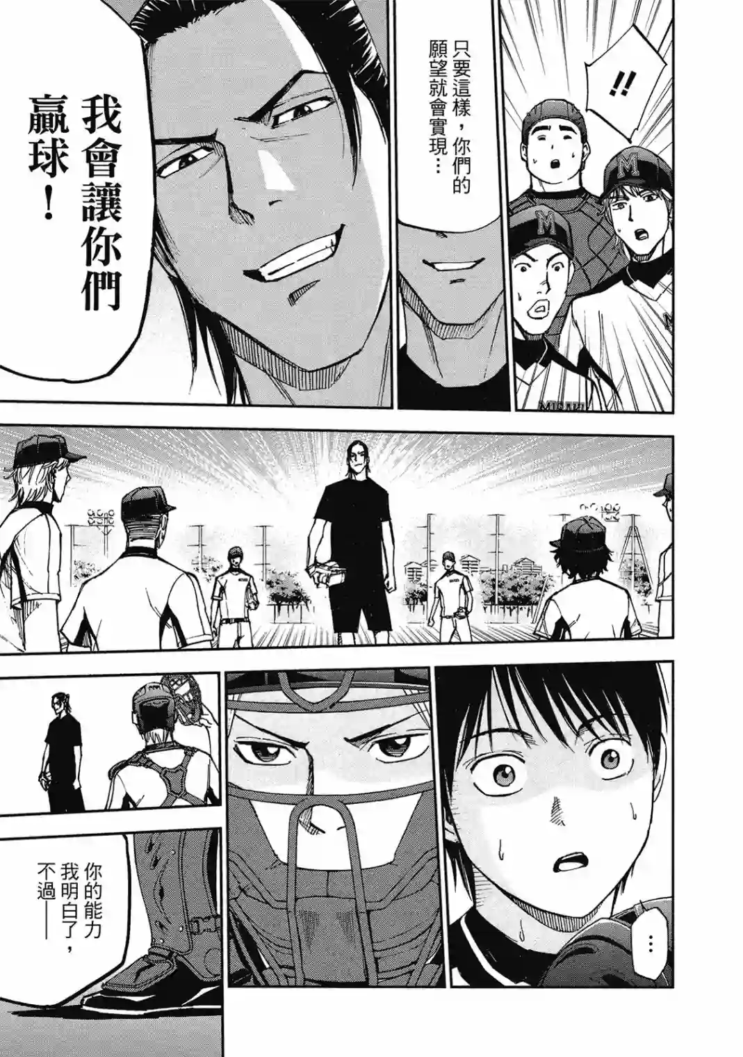GRAND SLAM满贯全垒打第10卷