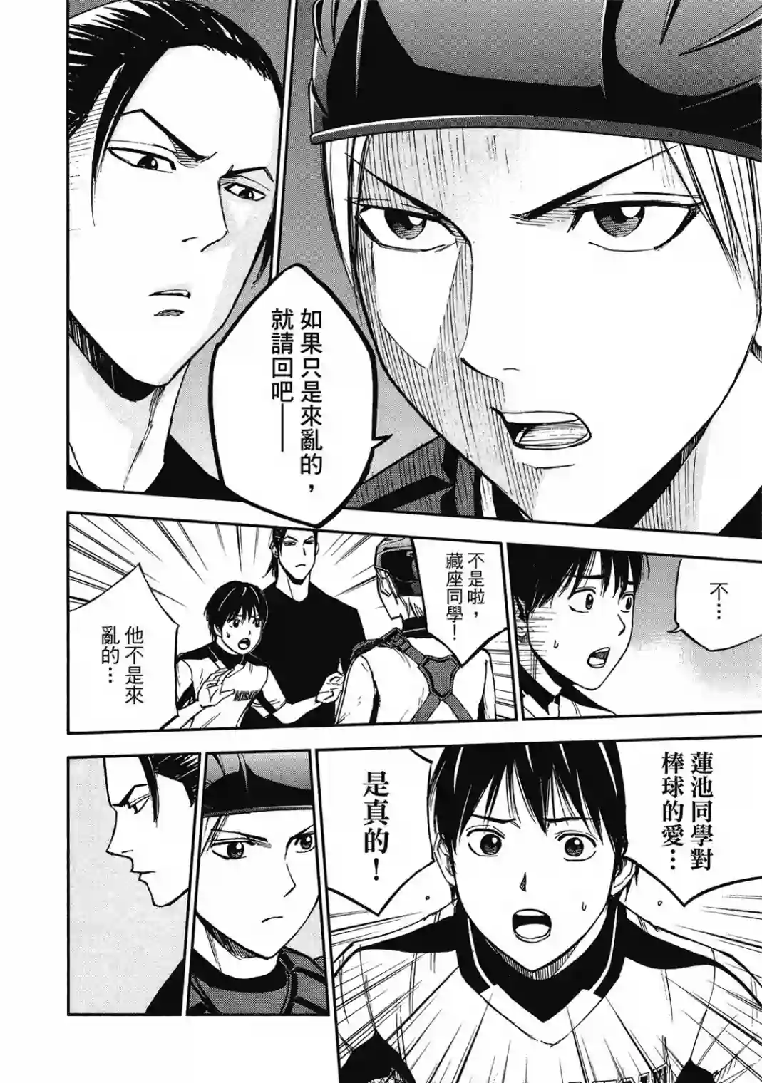 GRAND SLAM满贯全垒打第10卷