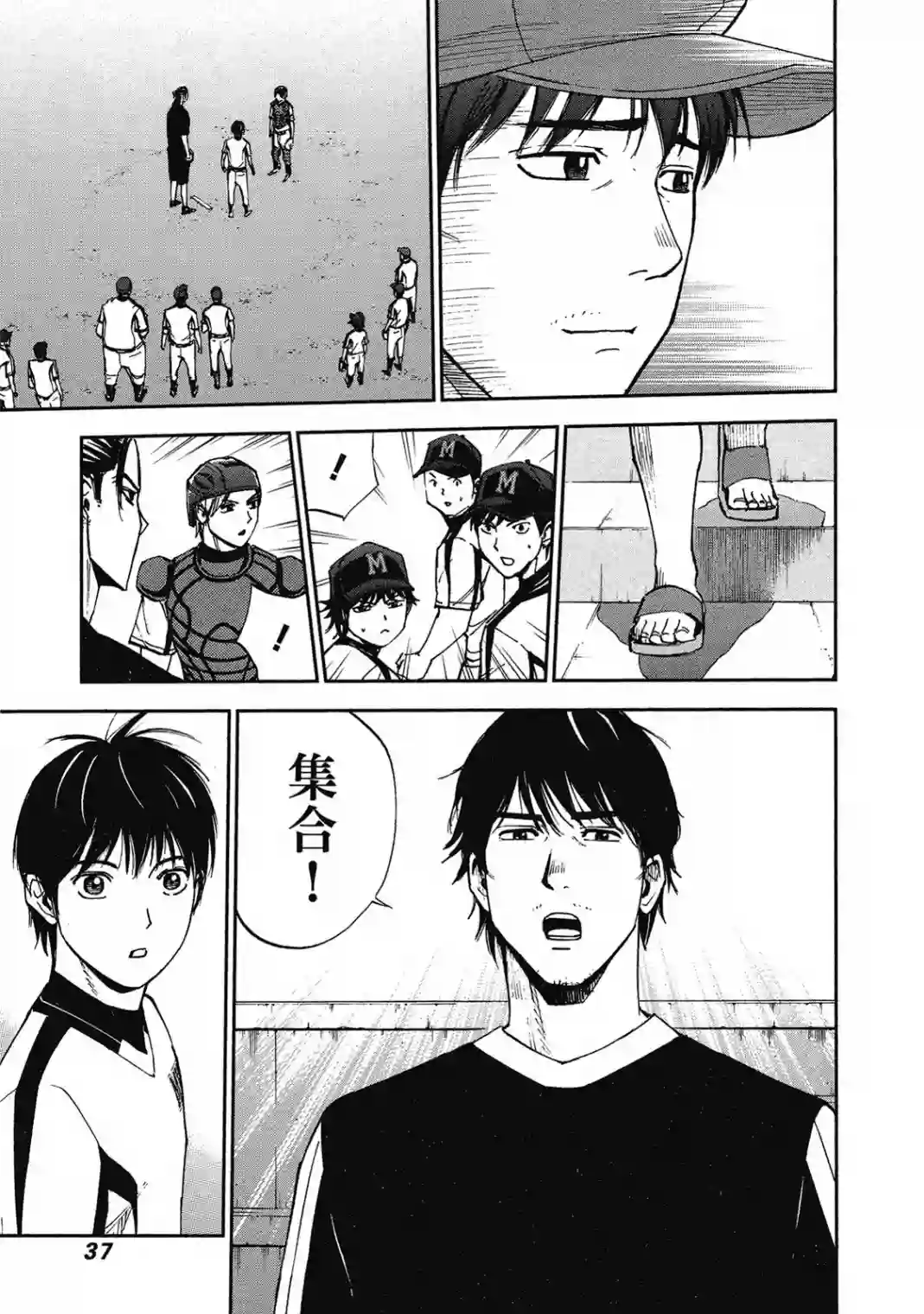 GRAND SLAM满贯全垒打第10卷