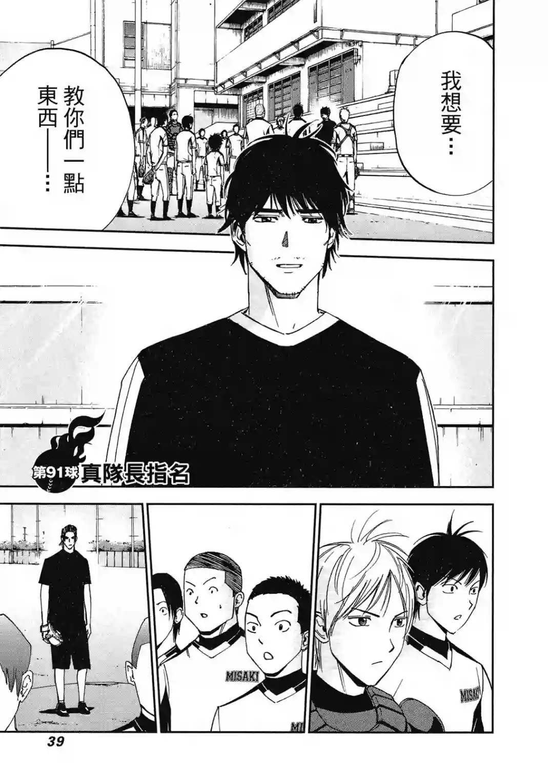 GRAND SLAM满贯全垒打第10卷