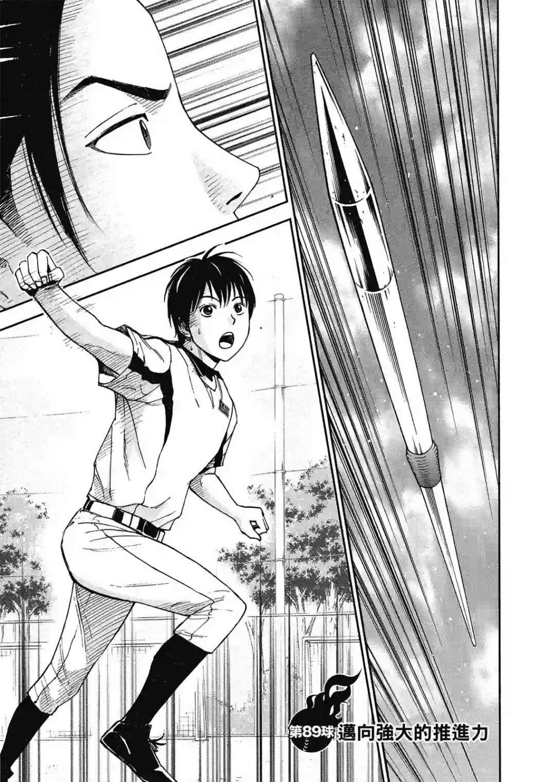 GRAND SLAM满贯全垒打第10卷
